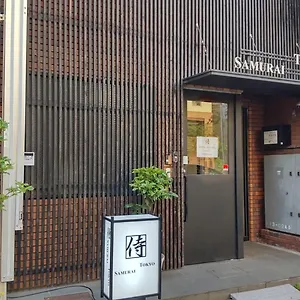 ホステル Samurai