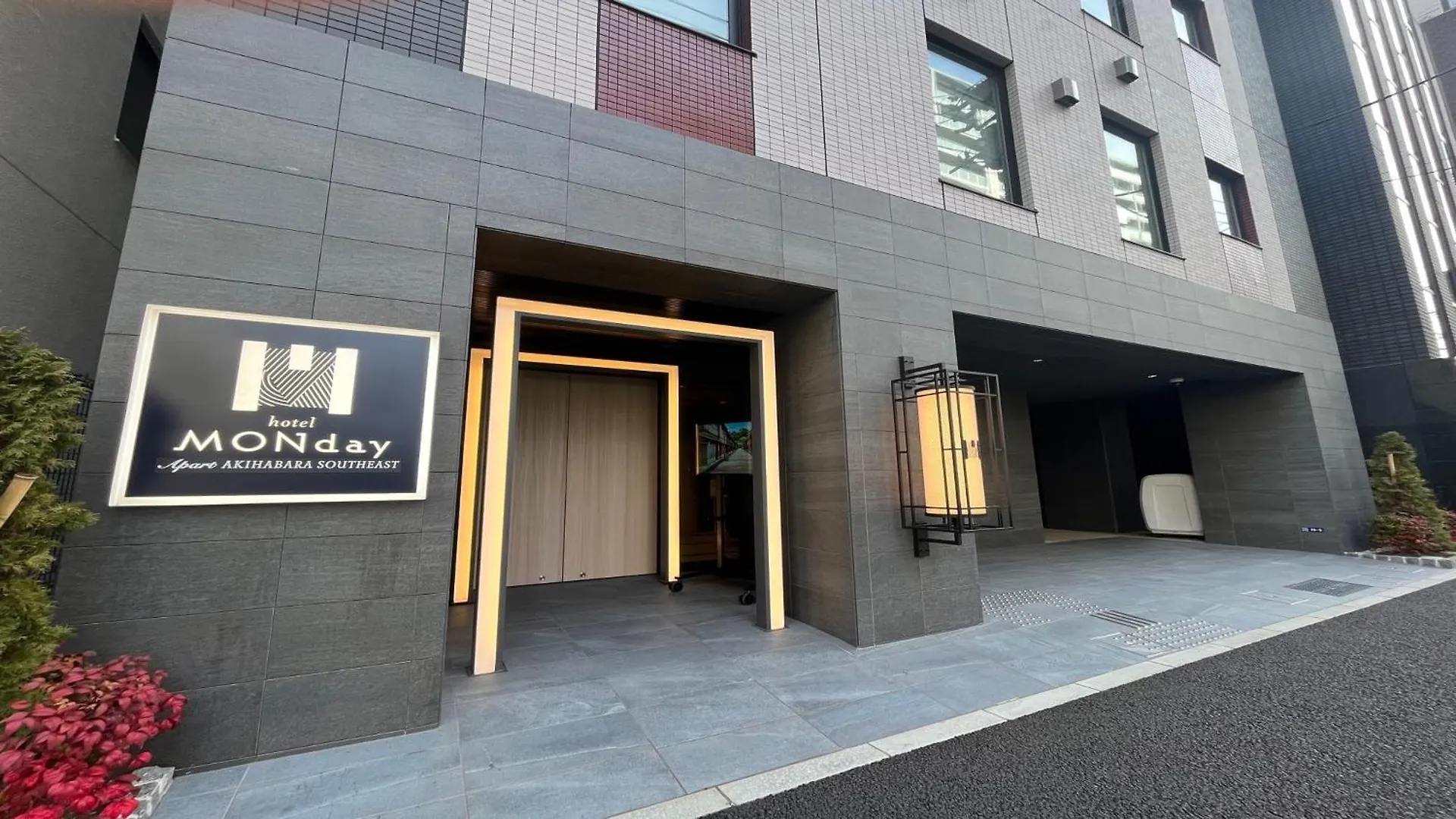 MONday Apart 秋葉原サウスイースト 東京都 アパートホテル